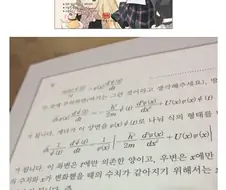 만화로 쉽게 배우는 양자역학.manga