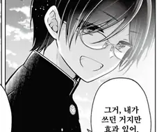 해리포터 코난 닮은 소꿉친구 만화