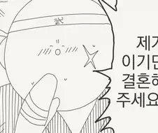호리데이) 이 싸움이 끝나면 그녀와 결혼할거야.manhwa