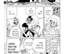 (백합)어린이집 가서 영재교육하는 만화.manga