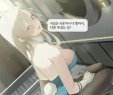 블루아카) 그럼 아스나 다 벗어!