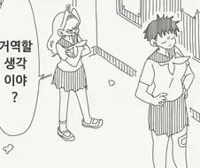 출생의 진실이 밝혀지는 만화