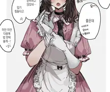어흐어흐한 호모 소꿉친구 메이드.manga