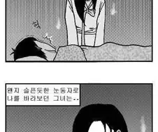 처녀 귀신 만화