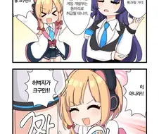 블루아카) 통이 큰 유우카 manhwa