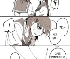 여자아이들이 간접키스하는 manga