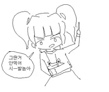 @)야요이와 함께하는 맛집탐방 - 민트초코 맛집 편.manga