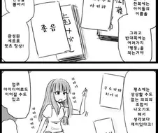 @)프로듀서가 망상놀이하는.manga