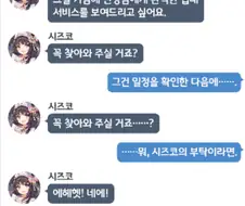 블루아카) 귀여워