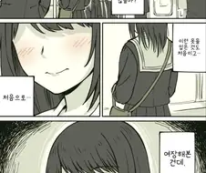 여장 오토코노코 1일차의 최후