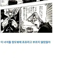 죠죠)의외로 모리오쵸 양아치 최저컷은 높다.