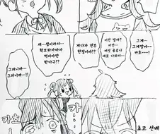 @) 먹다가 걸린 초코선배.manga