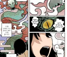 용이 승천하는 만화