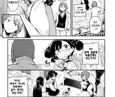 전남친이 만들어낸 걸작품.manga