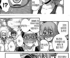 친구한테 BL취향 들키는.manhwa