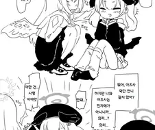 블루아카) 야한 거 허락하는 코하루.manhwa