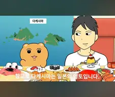 일본 유튜브는 ㅈ같은게 갑자기 훅들어오니까 방심할수가 없네
