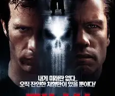 MCU드라마 퍼니셔보다 우리한테 익숙한 마블 퍼니셔