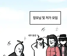 뽈쟁이작가가 서늘했다는순간