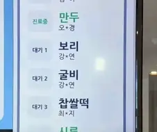 동물병원 대기자 명단