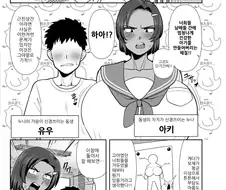 특이체질인 남매 만화