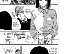 목소리가 작은 편의점 직원.manwha