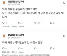 퇴사 사유를 묻길래....