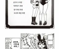 ㅇㅎ) 각종 컨셉 카페 투어하는 만화