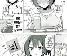 [@] 결혼하고 싶은 아사리 선생님