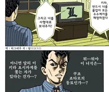 널 반드시 사형대로 보내겠다!.manhwa