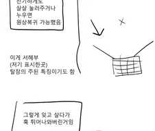 탈장 수술 하는 manhwa