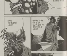 [스타크래프트]격추 당하는 배틀 크루저
