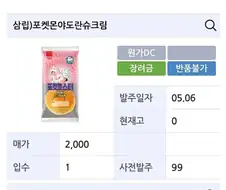 신상 포켓몬빵에 몰빵한 편의점 사장 ㄷㄷ