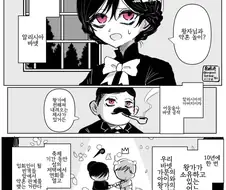 어둠속성 영애와 성녀님 1화 .manhwa