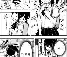 운수 좋은 날.manhwa