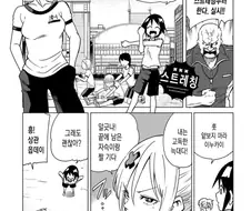 (백합)여자 하나를 놓고 싸우는 크싸레와 크싸레.manga