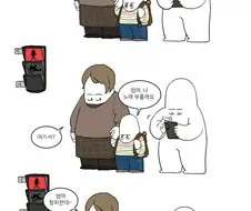 코브라 할머니.manhwa