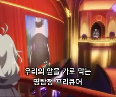 프리큐어) 중소기업식 해고방법