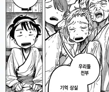 타코피 작가의 화재의 신작 (실은 22년도 작품임)