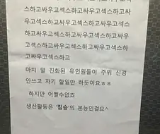 싸우고 ㅅㅅ하고