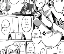 @)사토와 키스신 만화