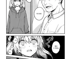 아들이 여장한다는걸 알게 된 아버지.manhwa