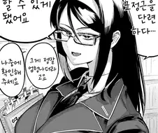 번역) 무표정을 극복하려다 마계의 문을 열어 버린 부부장.manga