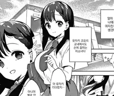 여자친구 생긴 남학생 만화.