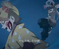 귀멸) 왠지 결말에서 이노스케가 했을 법한 짓.jpg