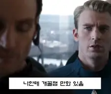 캡틴 : 나한테 개꿀잼 만화 있음