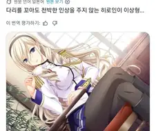 기품이 넘치는 히로인 유형