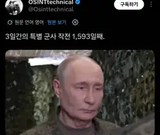 만우절 2일째 뒤를 잇는 러시아 특수군사작전