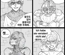성녀만화) 성녀는 우리 파티에서 추방이라고!!!!