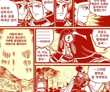 [삼국지]여포를 토벌한 준비가 되어있는 유비와 조조
